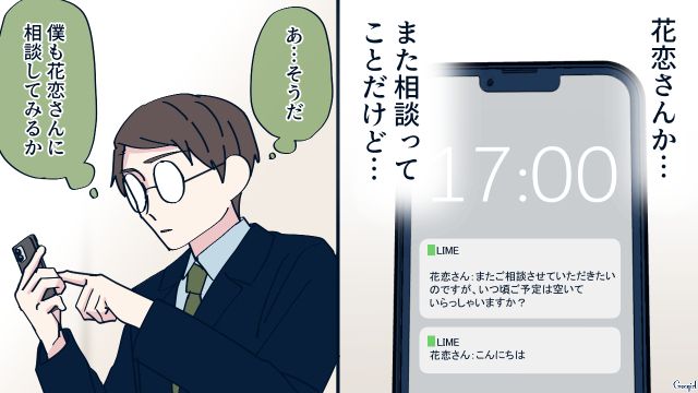 本気で恋に落ちた「別れさせ屋」の美人ハニトラ…夫にアプローチするもアッサリかわされた話