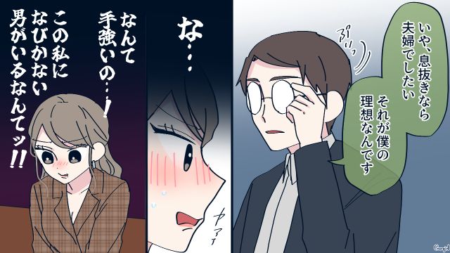 本気で恋に落ちた「別れさせ屋」の美人ハニトラ…夫にアプローチするもアッサリかわされた話