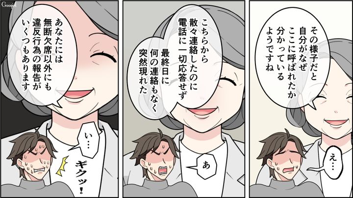 【恋愛漫画】イマジナリー彼女持ちのストーカー男を撃退！ その後の悲惨な末路とは【最終話】