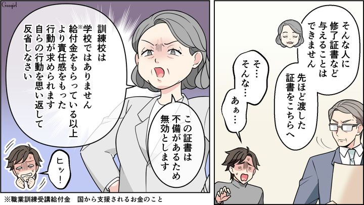 【恋愛漫画】イマジナリー彼女持ちのストーカー男を撃退！ その後の悲惨な末路とは【最終話】
