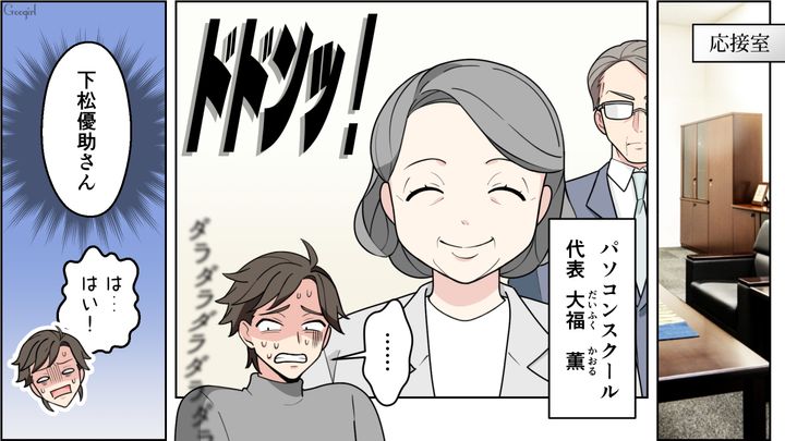 【恋愛漫画】イマジナリー彼女持ちのストーカー男を撃退！ その後の悲惨な末路とは【最終話】