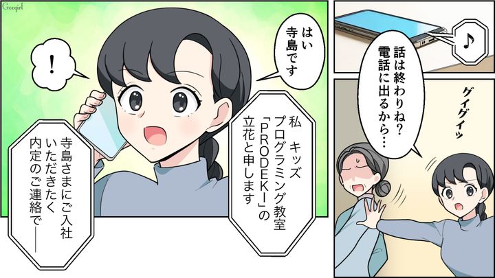 【恋愛漫画】イマジナリー彼女持ちのストーカー男を撃退！ その後の悲惨な末路とは【最終話】