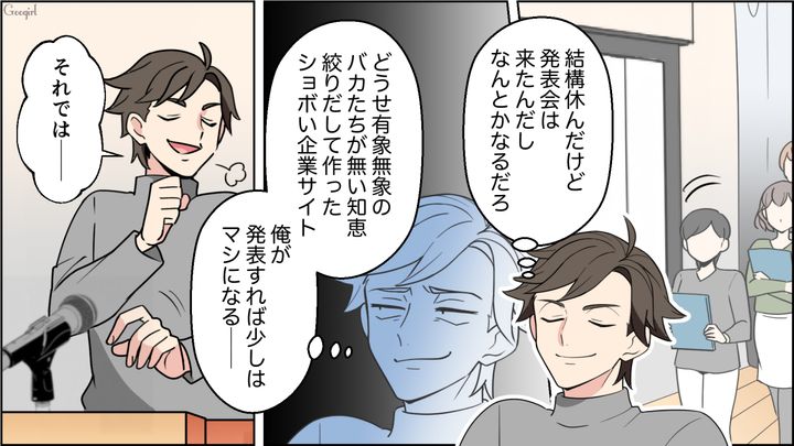 【恋愛漫画】イマジナリー彼女持ちのストーカー男を撃退！ その後の悲惨な末路とは【第22話】