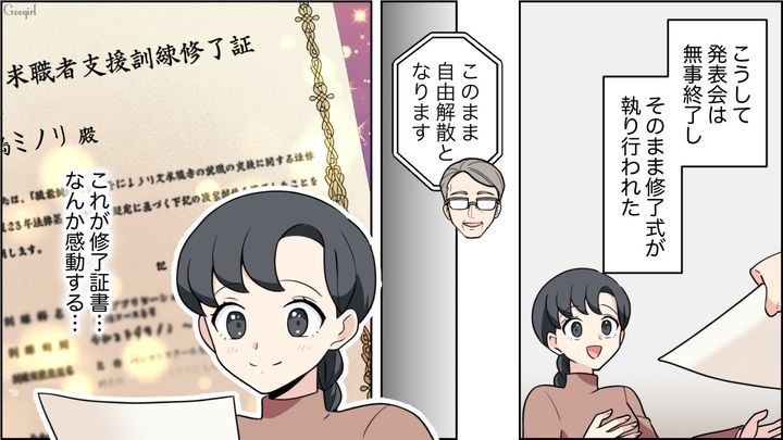 【恋愛漫画】イマジナリー彼女持ちのストーカー男を撃退！ その後の悲惨な末路とは【第22話】