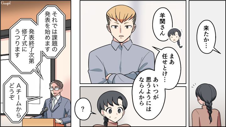 【恋愛漫画】イマジナリー彼女持ちのストーカー男を撃退！ その後の悲惨な末路とは【第22話】