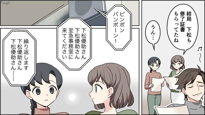【恋愛漫画】イマジナリー彼女持ちのストーカー男を撃退！ その後の悲惨な末路とは【第22話】