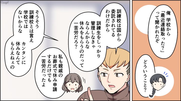 【恋愛漫画】イマジナリー彼女持ちのストーカー男を撃退！ その後の悲惨な末路とは【第21話】