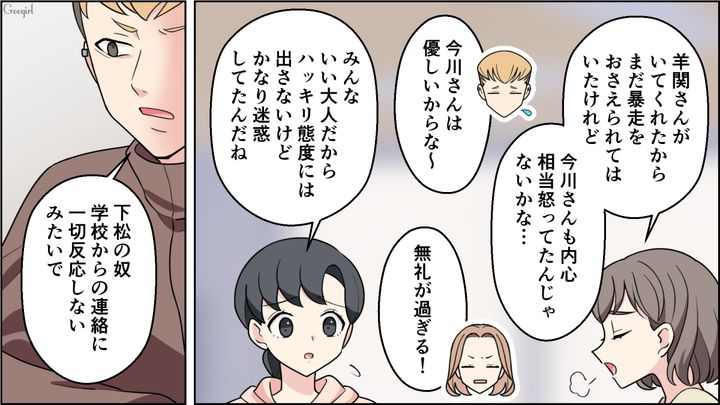 【恋愛漫画】イマジナリー彼女持ちのストーカー男を撃退！ その後の悲惨な末路とは【第21話】