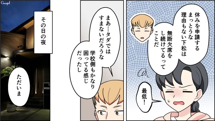 【恋愛漫画】イマジナリー彼女持ちのストーカー男を撃退！ その後の悲惨な末路とは【第21話】