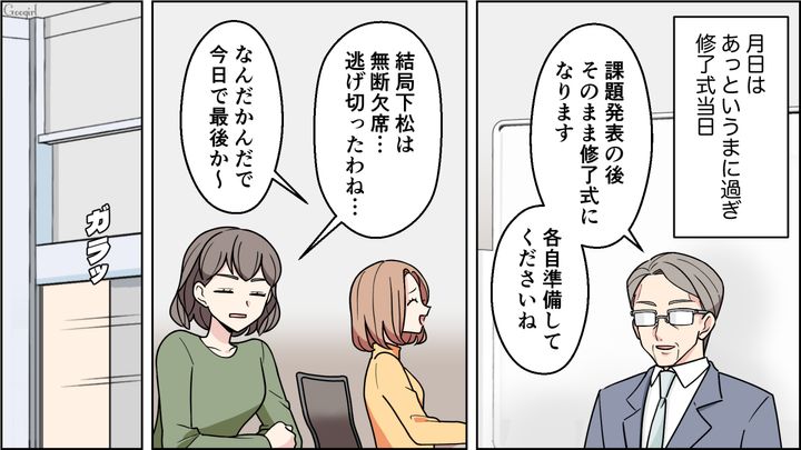 【恋愛漫画】イマジナリー彼女持ちのストーカー男を撃退！ その後の悲惨な末路とは【第21話】