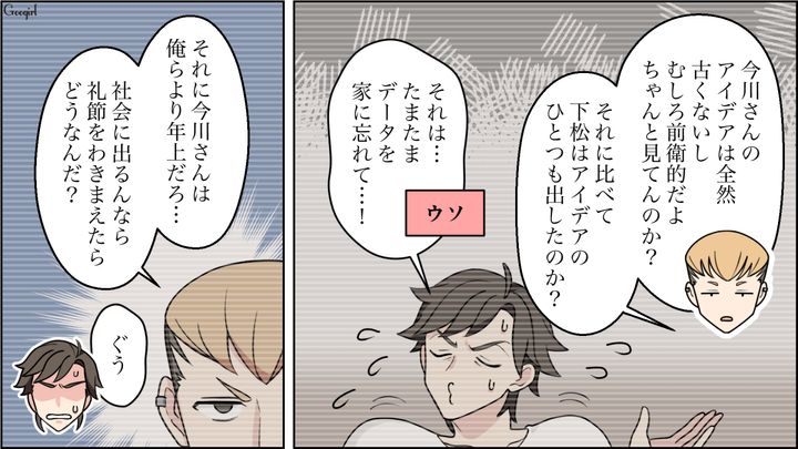 【恋愛漫画】イマジナリー彼女持ちのストーカー男を撃退！ その後の悲惨な末路とは【第21話】