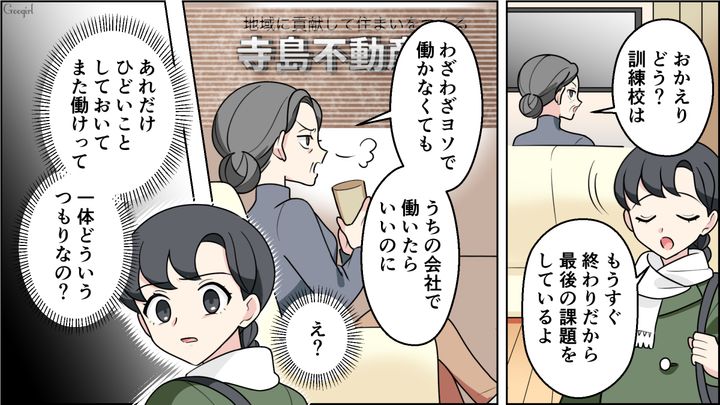 【恋愛漫画】イマジナリー彼女持ちのストーカー男を撃退！ その後の悲惨な末路とは【第21話】