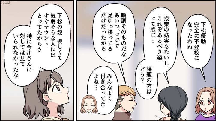 【恋愛漫画】イマジナリー彼女持ちのストーカー男を撃退！ その後の悲惨な末路とは【第21話】
