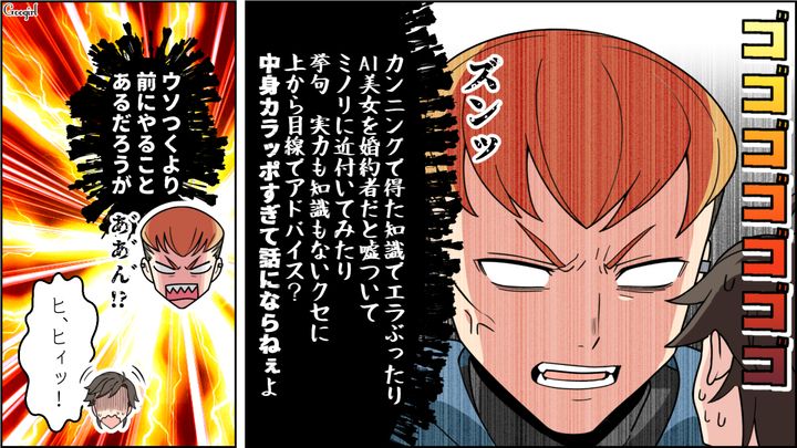 【恋愛漫画】イマジナリー彼女持ちのストーカー男を撃退！ その後の悲惨な末路とは【第20話】