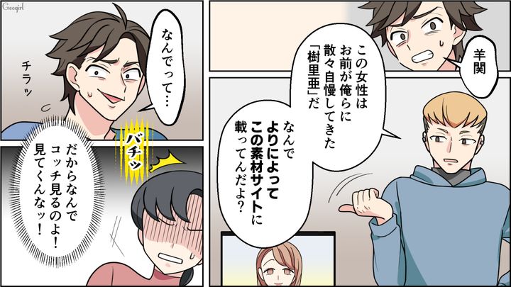 【恋愛漫画】イマジナリー彼女持ちのストーカー男を撃退！ その後の悲惨な末路とは【第20話】