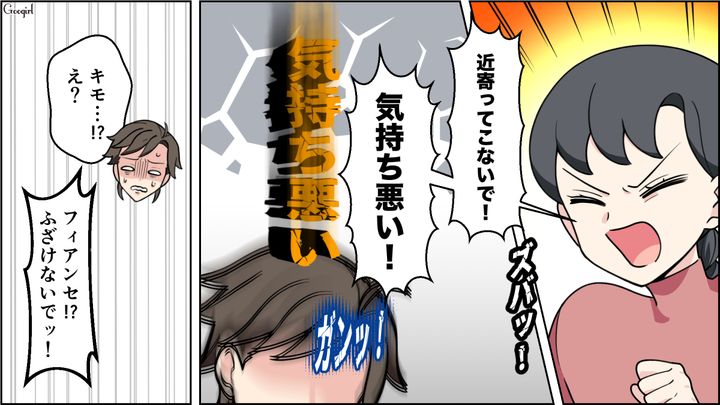 【恋愛漫画】イマジナリー彼女持ちのストーカー男を撃退！ その後の悲惨な末路とは【第20話】