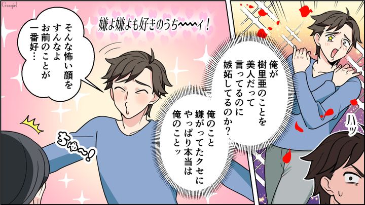 【恋愛漫画】イマジナリー彼女持ちのストーカー男を撃退！ その後の悲惨な末路とは【第20話】