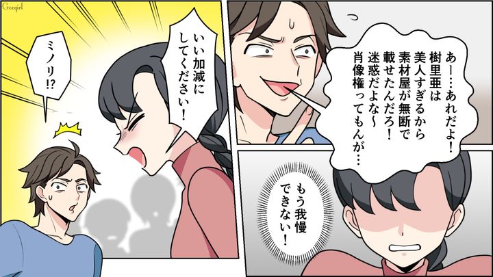 【恋愛漫画】イマジナリー彼女持ちのストーカー男を撃退！ その後の悲惨な末路とは【第20話】