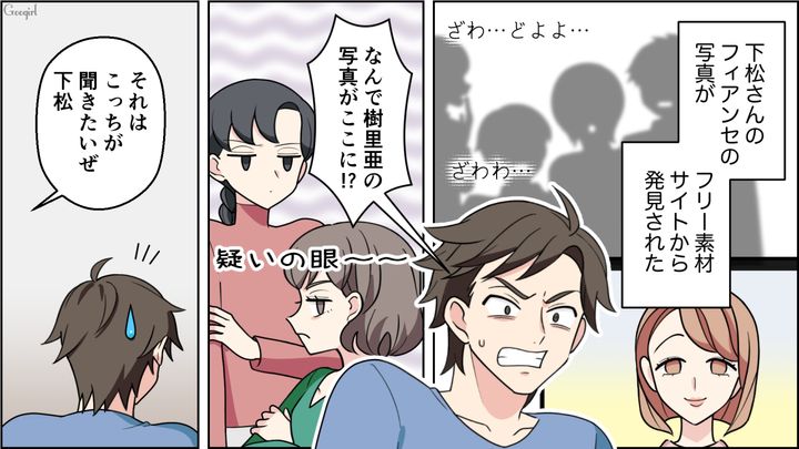 【恋愛漫画】イマジナリー彼女持ちのストーカー男を撃退！ その後の悲惨な末路とは【第20話】