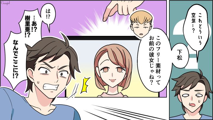 【恋愛漫画】イマジナリー彼女持ちのストーカー男を撃退！ その後の悲惨な末路とは【第19話】