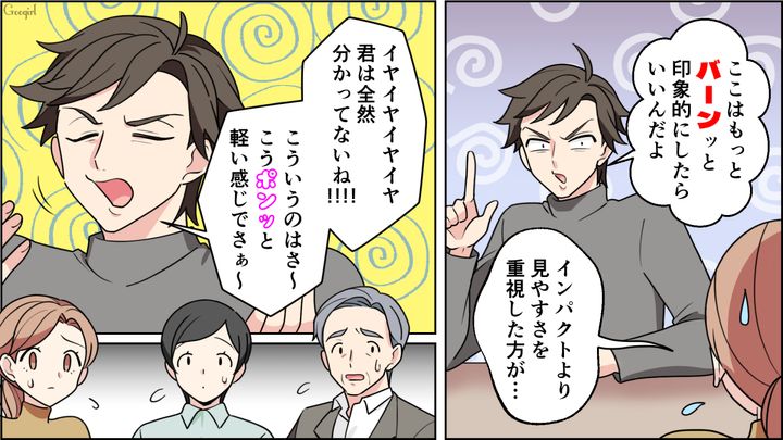【恋愛漫画】イマジナリー彼女持ちのストーカー男を撃退！ その後の悲惨な末路とは【第19話】