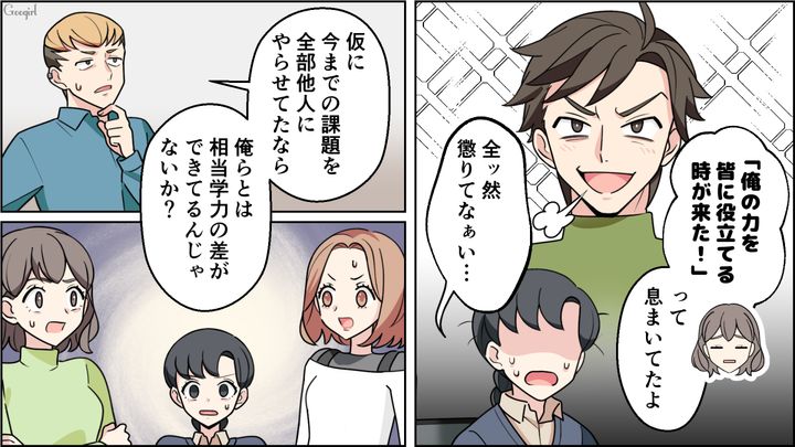 【恋愛漫画】イマジナリー彼女持ちのストーカー男を撃退！ その後の悲惨な末路とは【第19話】