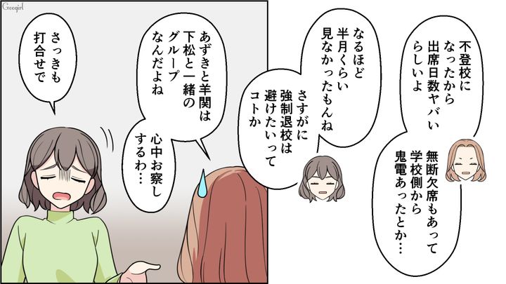 【恋愛漫画】イマジナリー彼女持ちのストーカー男を撃退！ その後の悲惨な末路とは【第19話】