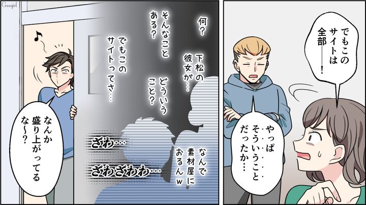 【恋愛漫画】イマジナリー彼女持ちのストーカー男を撃退！ その後の悲惨な末路とは【第19話】