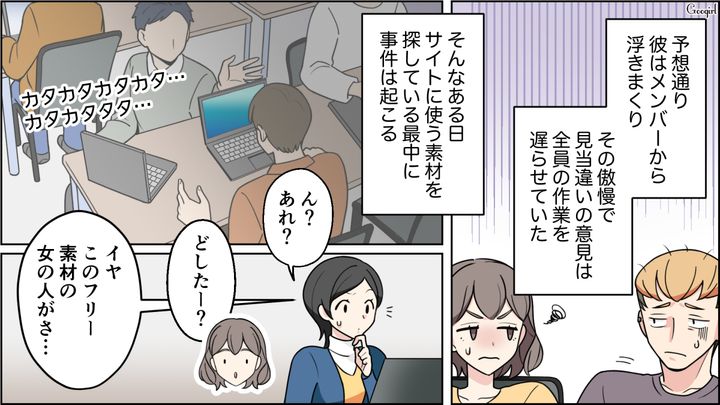 【恋愛漫画】イマジナリー彼女持ちのストーカー男を撃退！ その後の悲惨な末路とは【第19話】