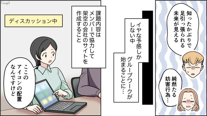 【恋愛漫画】イマジナリー彼女持ちのストーカー男を撃退！ その後の悲惨な末路とは【第19話】