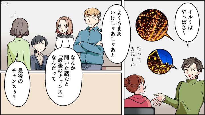 【恋愛漫画】イマジナリー彼女持ちのストーカー男を撃退！ その後の悲惨な末路とは【第19話】