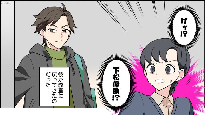 【恋愛漫画】イマジナリー彼女持ちのストーカー男を撃退！ その後の悲惨な末路とは【第18話】