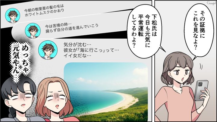【恋愛漫画】イマジナリー彼女持ちのストーカー男を撃退！ その後の悲惨な末路とは【第18話】