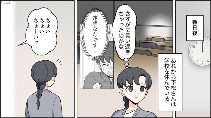 【恋愛漫画】イマジナリー彼女持ちのストーカー男を撃退！ その後の悲惨な末路とは【第18話】