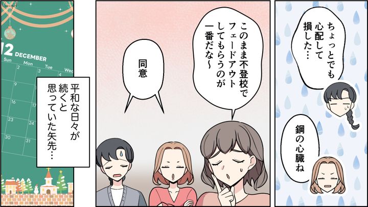 【恋愛漫画】イマジナリー彼女持ちのストーカー男を撃退！ その後の悲惨な末路とは【第18話】