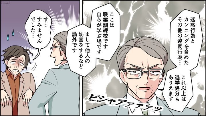 【恋愛漫画】イマジナリー彼女持ちのストーカー男を撃退！ その後の悲惨な末路とは【第18話】