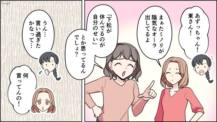 【恋愛漫画】イマジナリー彼女持ちのストーカー男を撃退！ その後の悲惨な末路とは【第18話】