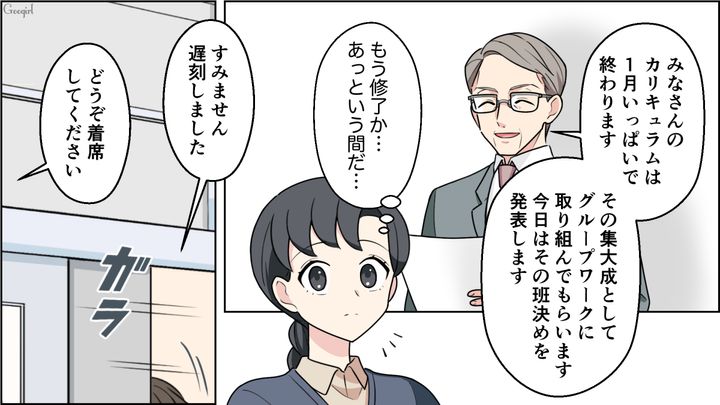 【恋愛漫画】イマジナリー彼女持ちのストーカー男を撃退！ その後の悲惨な末路とは【第18話】