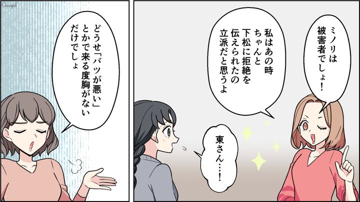 【恋愛漫画】イマジナリー彼女持ちのストーカー男を撃退！ その後の悲惨な末路とは【第18話】