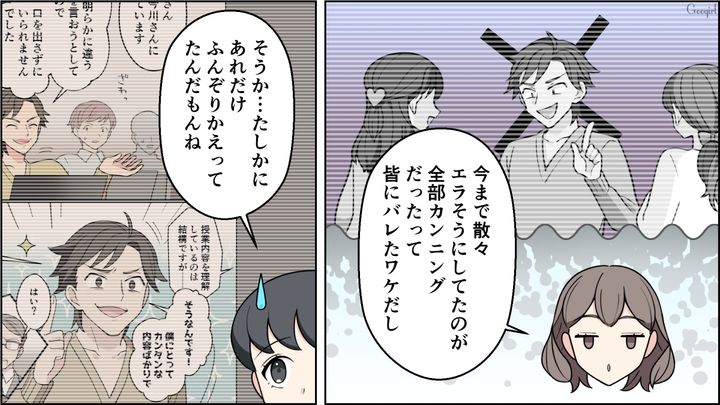 【恋愛漫画】イマジナリー彼女持ちのストーカー男を撃退！ その後の悲惨な末路とは【第18話】