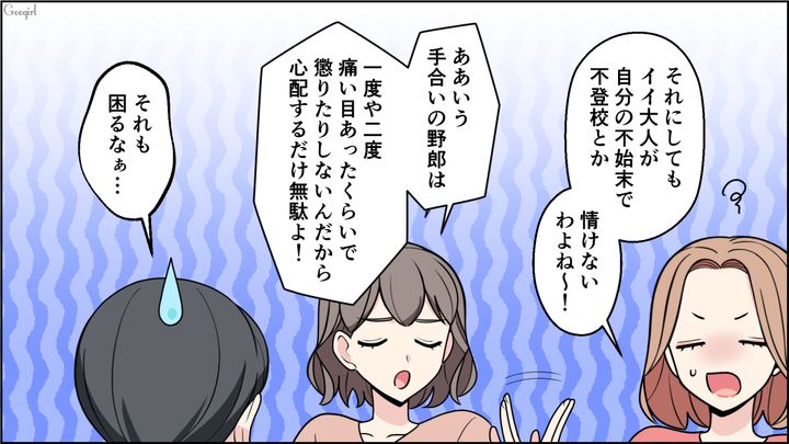 【恋愛漫画】イマジナリー彼女持ちのストーカー男を撃退！ その後の悲惨な末路とは【第18話】