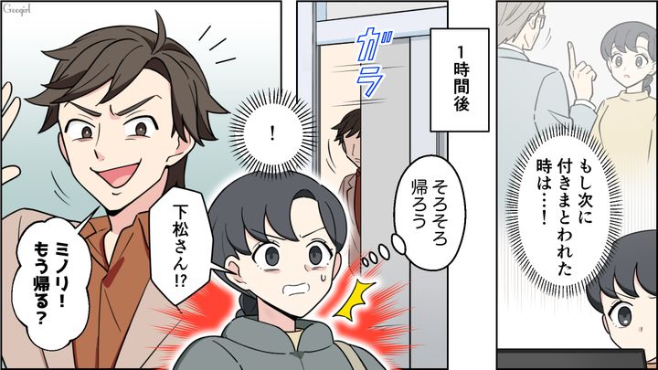 【恋愛漫画】イマジナリー彼女持ちのストーカー男を撃退！ その後の悲惨な末路とは【第17話】