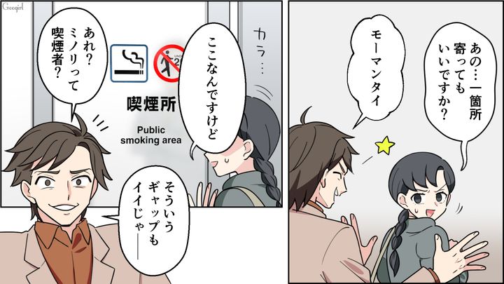 【恋愛漫画】イマジナリー彼女持ちのストーカー男を撃退！ その後の悲惨な末路とは【第17話】