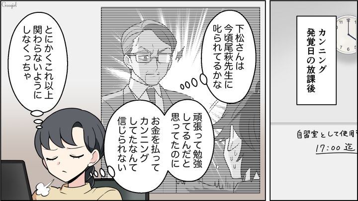【恋愛漫画】イマジナリー彼女持ちのストーカー男を撃退！ その後の悲惨な末路とは【第17話】