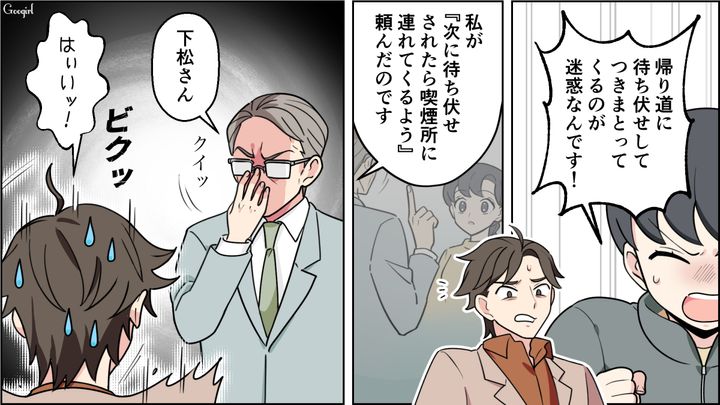 【恋愛漫画】イマジナリー彼女持ちのストーカー男を撃退！ その後の悲惨な末路とは【第17話】