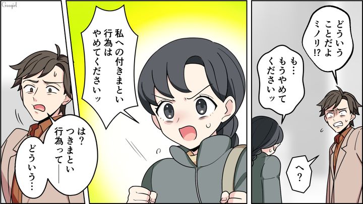 【恋愛漫画】イマジナリー彼女持ちのストーカー男を撃退！ その後の悲惨な末路とは【第17話】