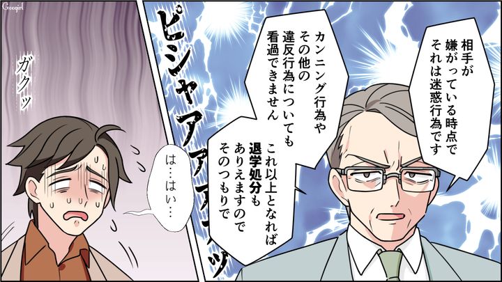 【恋愛漫画】イマジナリー彼女持ちのストーカー男を撃退！ その後の悲惨な末路とは【第17話】