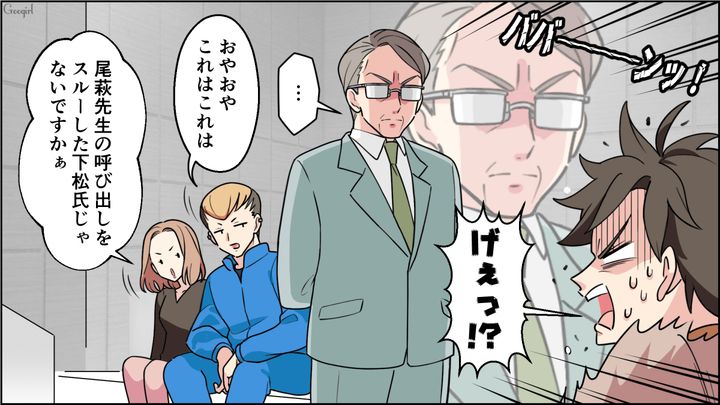 【恋愛漫画】イマジナリー彼女持ちのストーカー男を撃退！ その後の悲惨な末路とは【第17話】