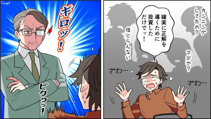 【恋愛漫画】イマジナリー彼女持ちのストーカー男を撃退！ その後の悲惨な末路とは【第16話】
