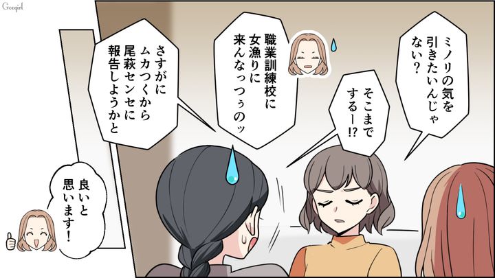 【恋愛漫画】イマジナリー彼女持ちのストーカー男を撃退！ その後の悲惨な末路とは【第16話】